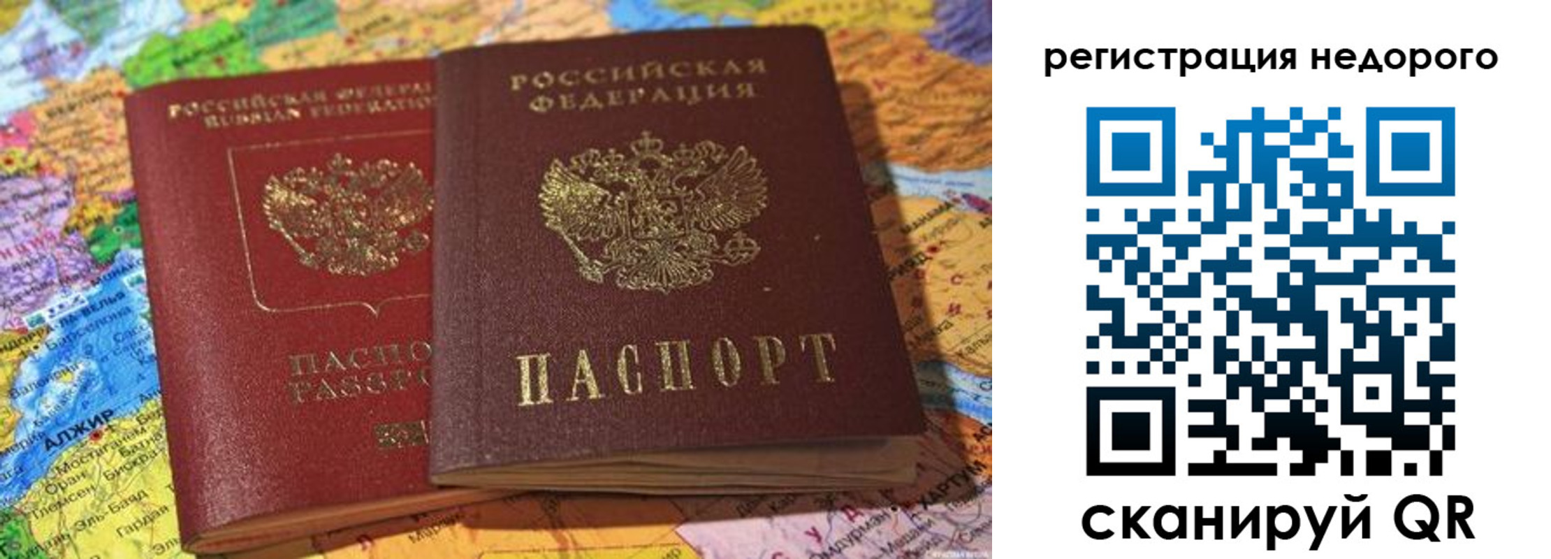 временная регистрация в квартире в Саратове