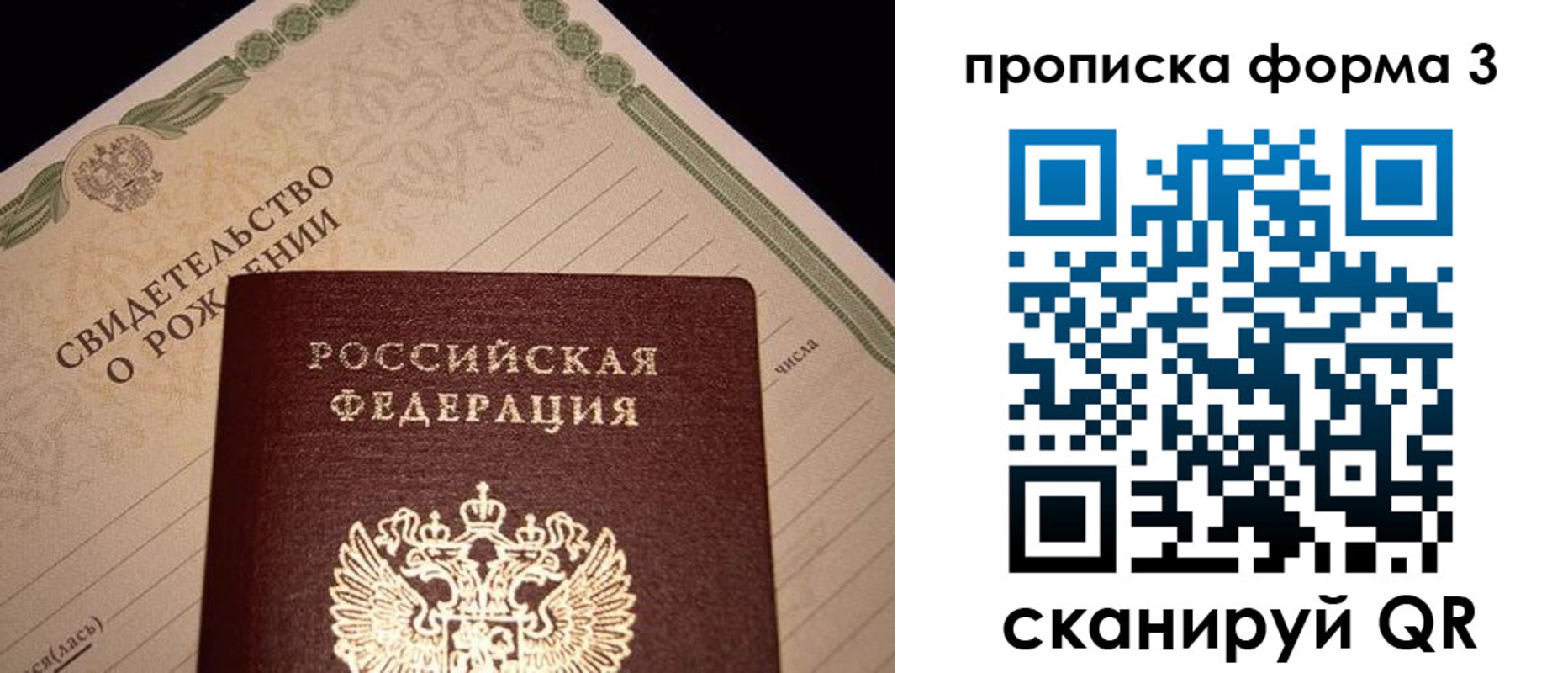 временная регистрация госуслуги в Саратове