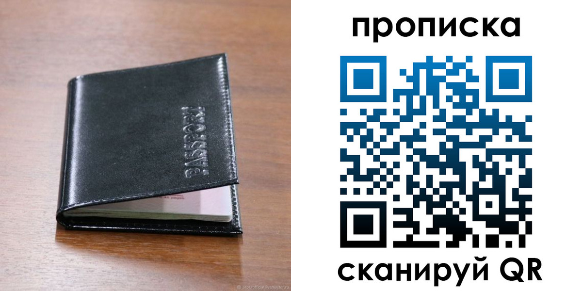 прописка для военкомата в Саратове