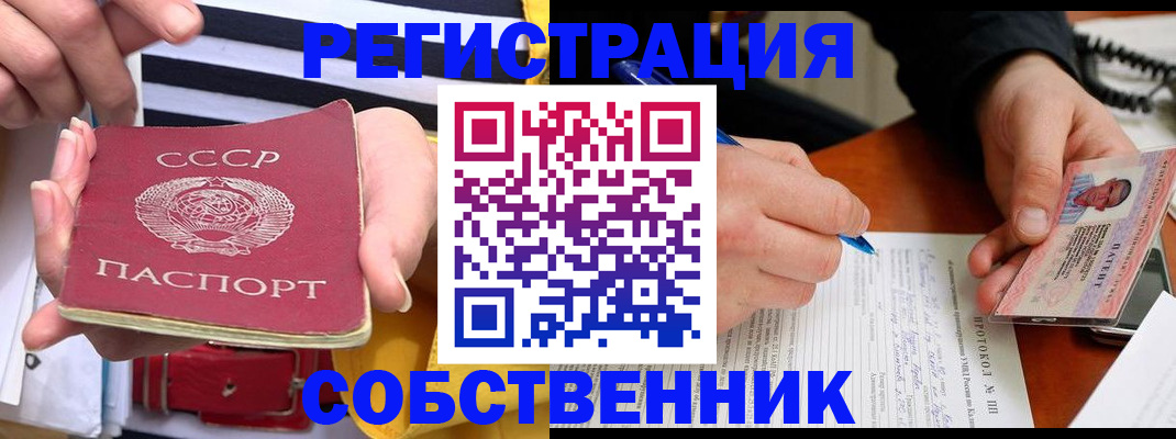 прописка ребенка в Саратове