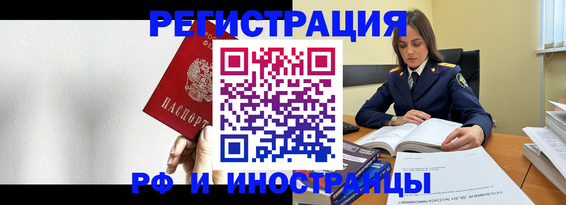 прописка для кредита в Саратове